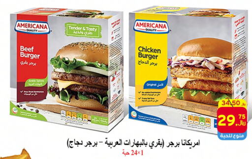 AMERICANA Chicken Burger  in شركة محمد فهد العلي وشركاؤه in مملكة العربية السعودية, السعودية, سعودية - الأحساء‎