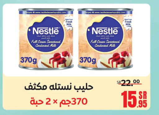 NESTLE Condensed Milk  in سنام سوبرماركت in مملكة العربية السعودية, السعودية, سعودية - مكة المكرمة