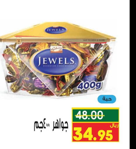 GALAXY JEWELS   in Kraz Hypermarket in KSA, Saudi Arabia, Saudi - Unayzah
