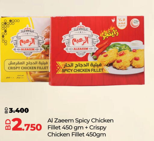  Chicken Pop Corn  in لولو هايبر ماركت in البحرين