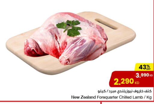  Mutton / Lamb  in The Sultan Center in Kuwait - Ahmadi Governorate