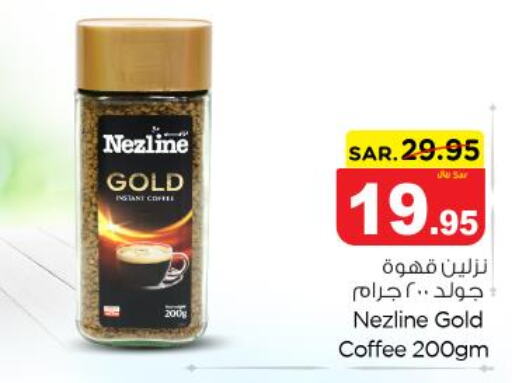 NEZLINE Coffee  in نستو in مملكة العربية السعودية, السعودية, سعودية - الخرج