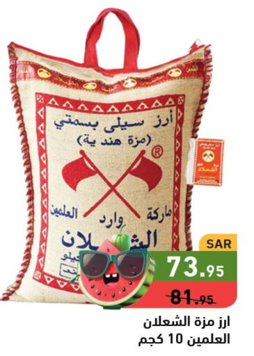  Sella / Mazza Rice  in Aswaq Ramez in KSA, Saudi Arabia, Saudi - Al Hasa