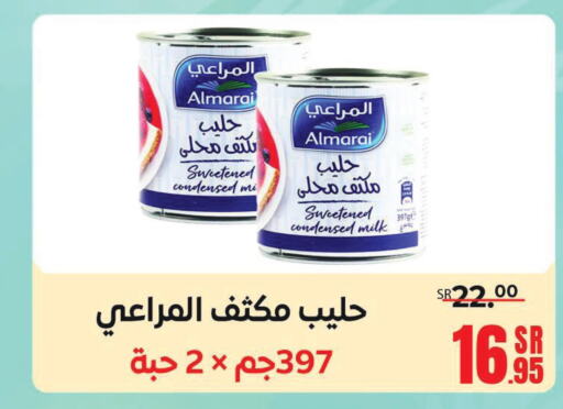 ALMARAI Condensed Milk  in سنام سوبرماركت in مملكة العربية السعودية, السعودية, سعودية - مكة المكرمة