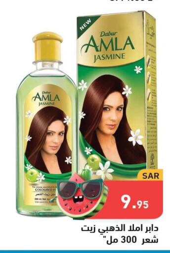 DABUR Hair Oil  in Aswaq Ramez in KSA, Saudi Arabia, Saudi - Hafar Al Batin