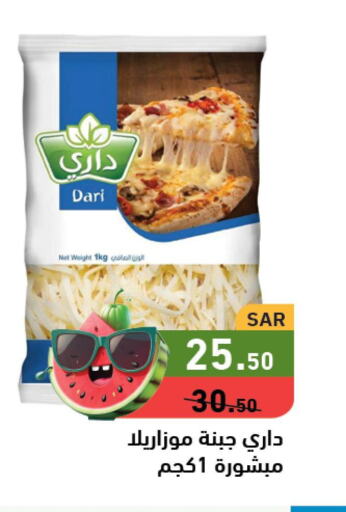 AL SAFI Mozzarella  in أسواق رامز in مملكة العربية السعودية, السعودية, سعودية - المنطقة الشرقية