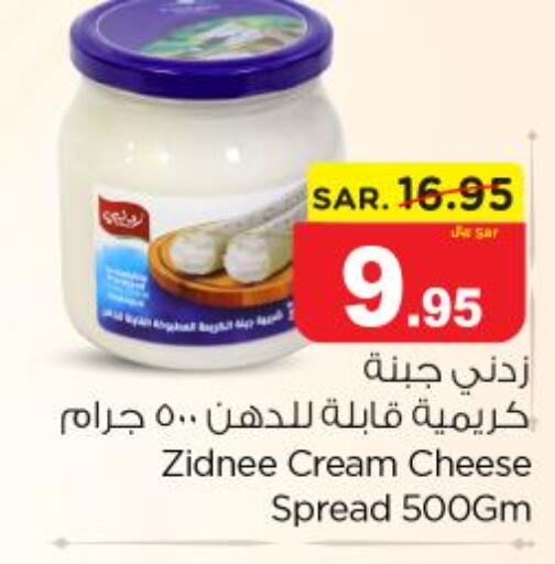  Cream Cheese  in نستو in مملكة العربية السعودية, السعودية, سعودية - الخرج