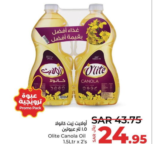 Olite Canola Oil  in LULU Hypermarket in KSA, Saudi Arabia, Saudi - Saihat