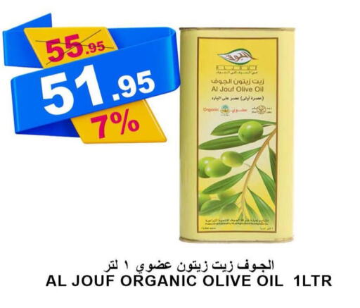  Olive Oil  in أسواق خير بلادي الاولى in مملكة العربية السعودية, السعودية, سعودية - ينبع