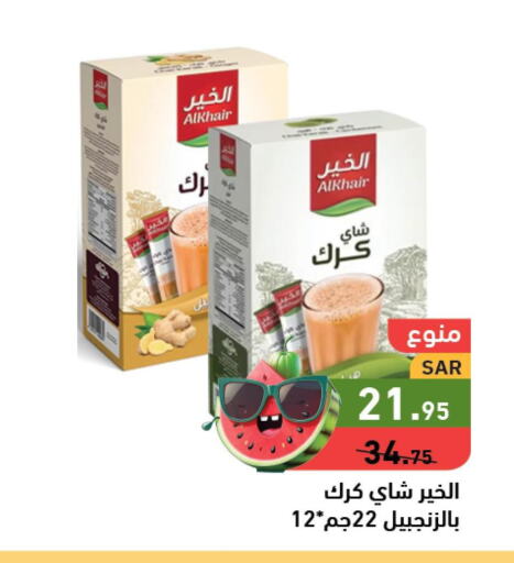 Lipton Tea Bags  in أسواق رامز in مملكة العربية السعودية, السعودية, سعودية - الأحساء‎