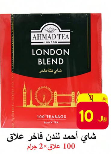 AHMAD TEA Tea Bags  in  Ali Sweets And Food in KSA, Saudi Arabia, Saudi - Al Hasa