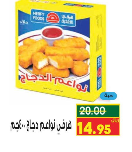 SADIA Frozen Whole Chicken  in كرز هايبرماركت in مملكة العربية السعودية, السعودية, سعودية - عنيزة