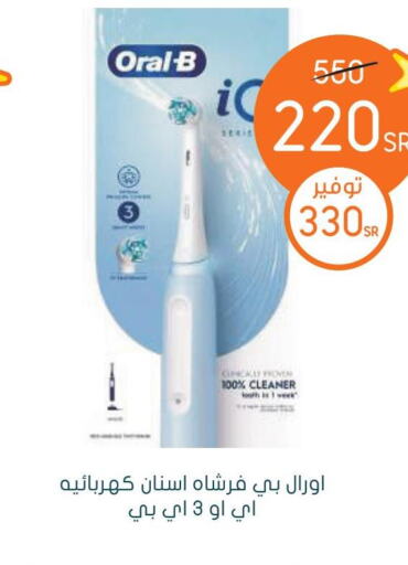 ORAL-B Toothbrush  in  النهدي in مملكة العربية السعودية, السعودية, سعودية - الطائف