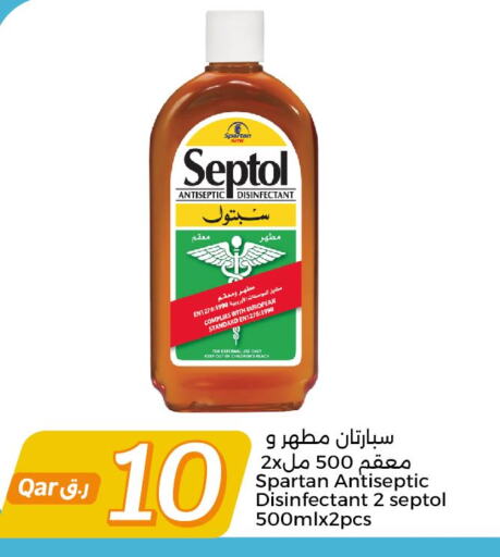  Disinfectant  in سيتي هايبرماركت in قطر - الوكرة