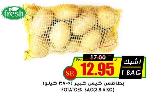  Potato  in أسواق النخبة in مملكة العربية السعودية, السعودية, سعودية - حفر الباطن