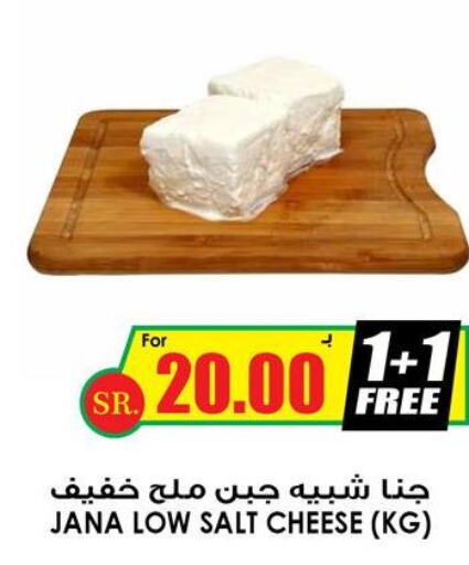 ALMARAI Cream Cheese  in أسواق النخبة in مملكة العربية السعودية, السعودية, سعودية - سكاكا