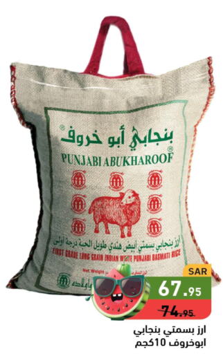  Basmati / Biryani Rice  in Aswaq Ramez in KSA, Saudi Arabia, Saudi - Al Hasa