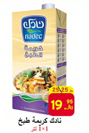 NADEC Whipping / Cooking Cream  in  Ali Sweets And Food in KSA, Saudi Arabia, Saudi - Al Hasa