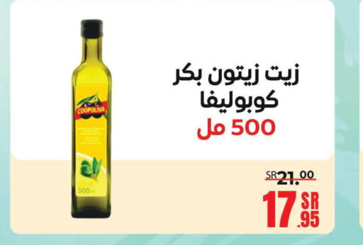 COOPOLIVA Olive Oil  in Sanam Supermarket in KSA, Saudi Arabia, Saudi - Mecca