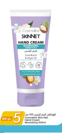  Body Lotion & Cream  in سيتي هايبرماركت in قطر - الضعاين