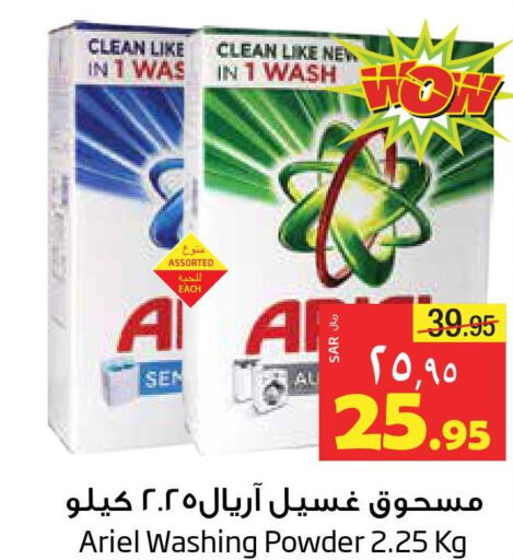 ARIEL Detergent  in Layan Hyper in KSA, Saudi Arabia, Saudi - Dammam