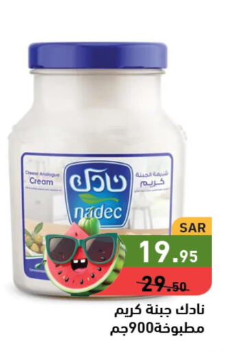 NADEC Analogue Cream  in Aswaq Ramez in KSA, Saudi Arabia, Saudi - Tabuk