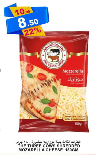  Mozzarella  in أسواق خير بلادي الاولى in مملكة العربية السعودية, السعودية, سعودية - ينبع