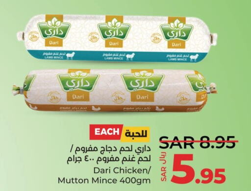  Minced Chicken  in LULU Hypermarket in KSA, Saudi Arabia, Saudi - Saihat