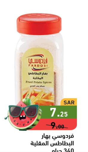  Spices / Masala  in أسواق رامز in مملكة العربية السعودية, السعودية, سعودية - المنطقة الشرقية