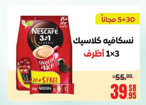 NESCAFE Coffee  in Sanam Supermarket in KSA, Saudi Arabia, Saudi - Mecca