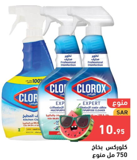 CLOROX General Cleaner  in أسواق رامز in مملكة العربية السعودية, السعودية, سعودية - حفر الباطن