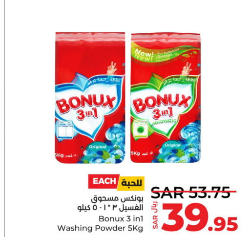 BONUX Detergent  in LULU Hypermarket in KSA, Saudi Arabia, Saudi - Yanbu