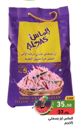  Sella / Mazza Rice  in أسواق رامز in مملكة العربية السعودية, السعودية, سعودية - المنطقة الشرقية