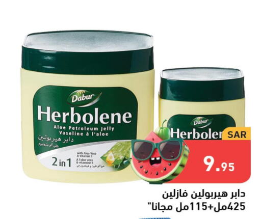 DABUR Petroleum Jelly  in أسواق رامز in مملكة العربية السعودية, السعودية, سعودية - تبوك