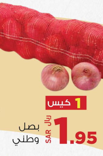  Onion  in Hypermarket Stor in KSA, Saudi Arabia, Saudi - Tabuk