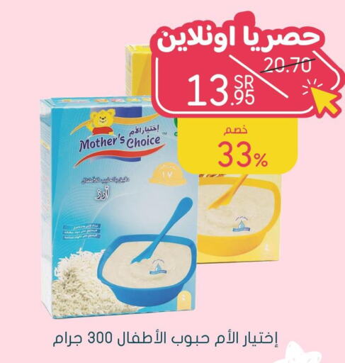  All Purpose Flour  in Nahdi in KSA, Saudi Arabia, Saudi - Arar