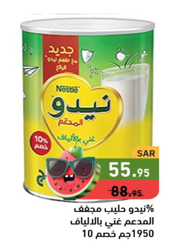 NIDO Milk Powder  in أسواق رامز in مملكة العربية السعودية, السعودية, سعودية - الأحساء‎