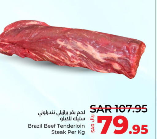  Beef  in لولو هايبرماركت in مملكة العربية السعودية, السعودية, سعودية - ينبع