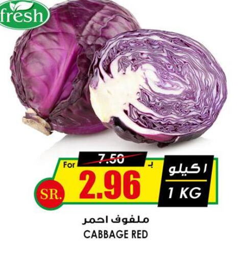  Cabbage  in Prime Supermarket in KSA, Saudi Arabia, Saudi - Khamis Mushait