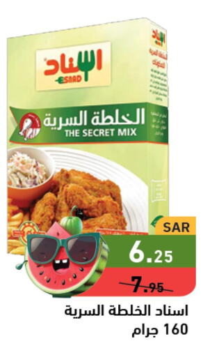 RIYADH FOOD   in أسواق رامز in مملكة العربية السعودية, السعودية, سعودية - تبوك