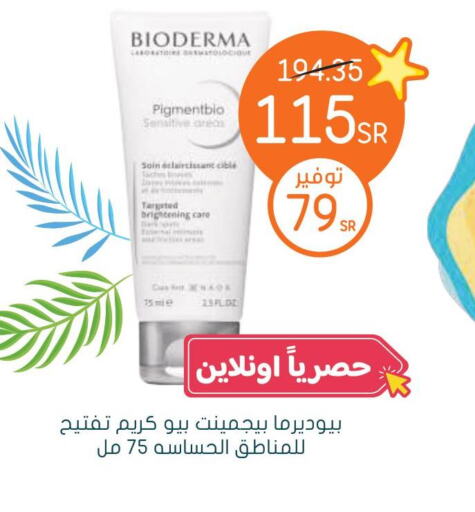 BIODERMA Face cream  in Nahdi in KSA, Saudi Arabia, Saudi - Buraidah