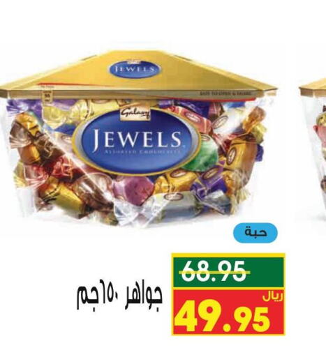 GALAXY JEWELS   in Kraz Hypermarket in KSA, Saudi Arabia, Saudi - Unayzah