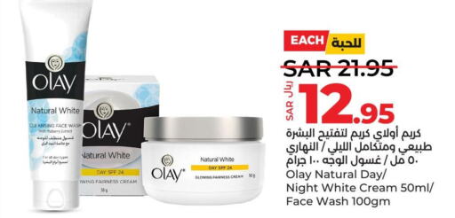 OLAY Face cream  in LULU Hypermarket in KSA, Saudi Arabia, Saudi - Dammam