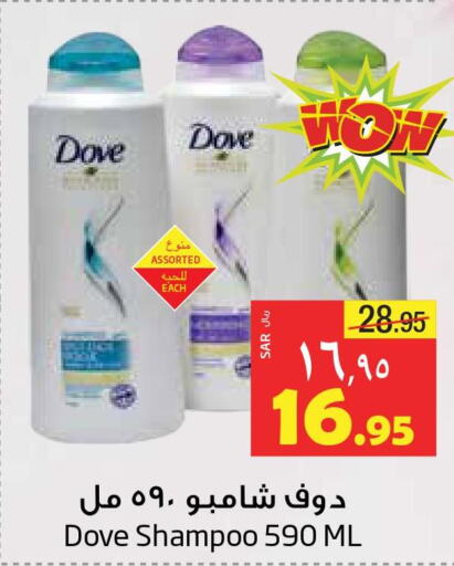 DOVE Shampoo / Conditioner  in Layan Hyper in KSA, Saudi Arabia, Saudi - Dammam