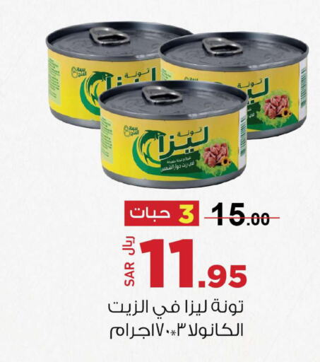 LAYS Tuna - Canned  in Hypermarket Stor in KSA, Saudi Arabia, Saudi - Tabuk