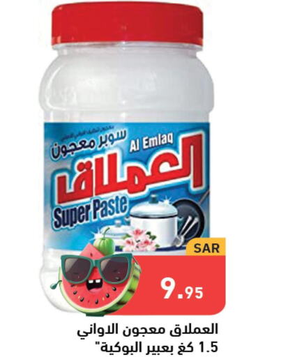  Detergent  in Aswaq Ramez in KSA, Saudi Arabia, Saudi - Tabuk