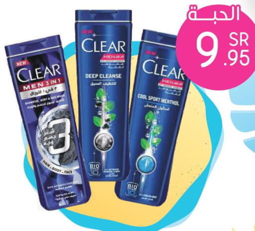 CLEAR Shampoo / Conditioner  in Nahdi in KSA, Saudi Arabia, Saudi - Ta'if