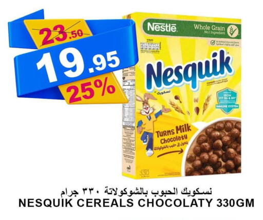 NESQUIK Cereals  in أسواق خير بلادي الاولى in مملكة العربية السعودية, السعودية, سعودية - ينبع