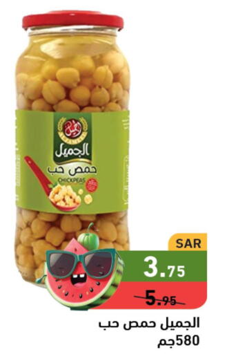  Chick Peas  in Aswaq Ramez in KSA, Saudi Arabia, Saudi - Dammam