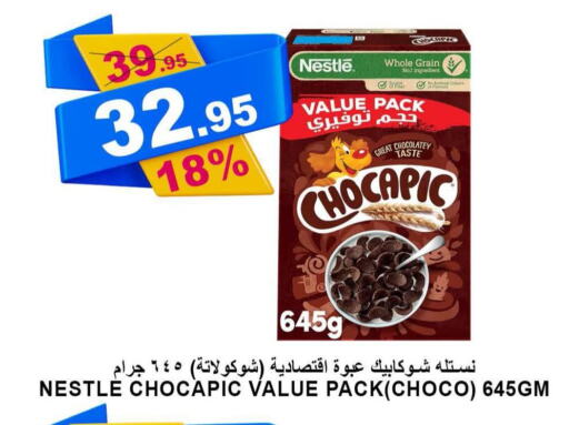 CHOCAPIC Cereals  in أسواق خير بلادي الاولى in مملكة العربية السعودية, السعودية, سعودية - ينبع